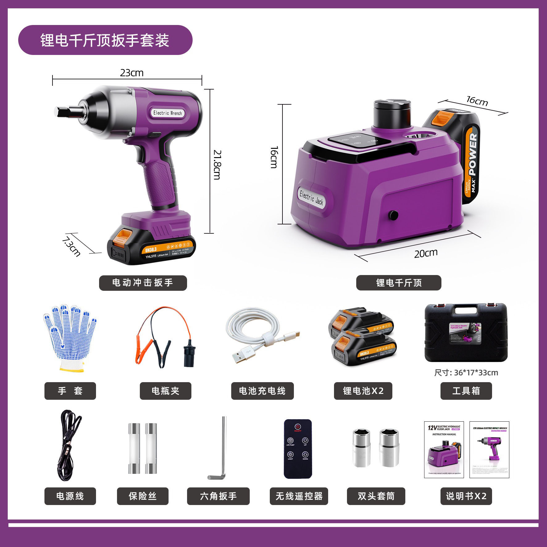 Cross-Border 5t Wireless Car-Mounted Electric Hydraulic 0kg Jacks Remote-Controlled Rechargeable Multifunctional Tire Changing Tool