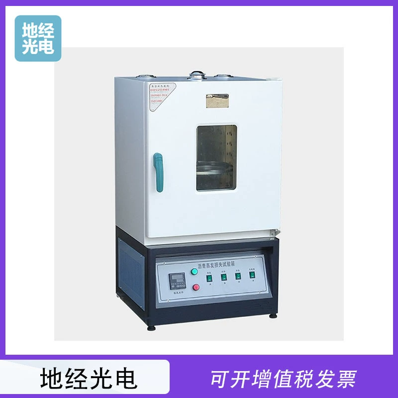 Измеритель потерь испарения асфальта, измеритель потерь испарения нефтяного асфальта SYD-0608