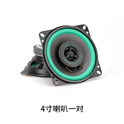 Car speaker coaxial full-range vehicle-specific dual-channel audio 4-inch 5-inch 6inch 6.5inch modified heavy-duty subwoofer (Car speaker/subwoofer) - dual-speakers-universal-4inch-free-shipping-for-a-pair