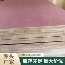 桌面板生态板多层板多用途装修环保板整张衣柜大板家具免漆板