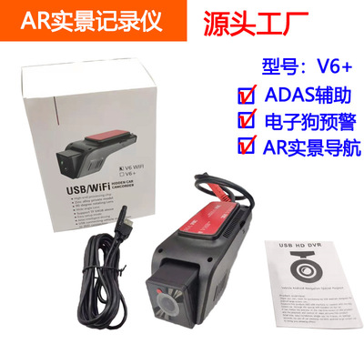 AR Virtual navigation 1080P HD Night Vision USB Drive Recorder Hidden Android Big screen Navigation Use