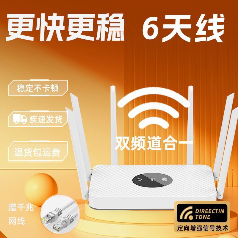 Router doméstico de alta velocidad Gigabit a través de la pared Wang Da tipo de hogar 5G de doble banda de fibra óptica de banda ancha toda la casa cobertura wifi inalámbrica