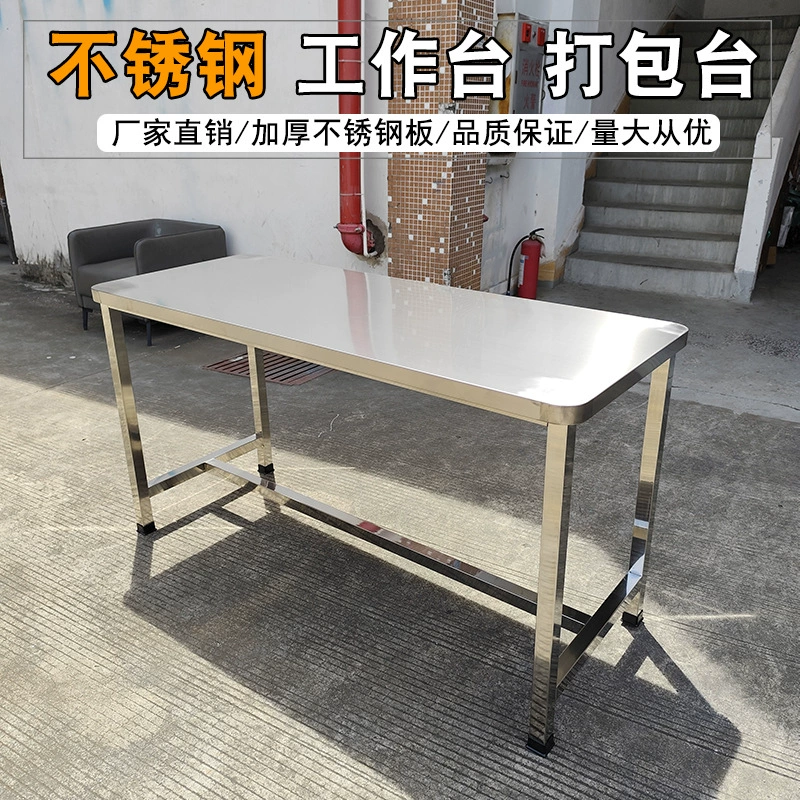 Стол из нержавеющей стали, лабораторный верстак, рабочий стол, квадратный стол из нержавеющей стали