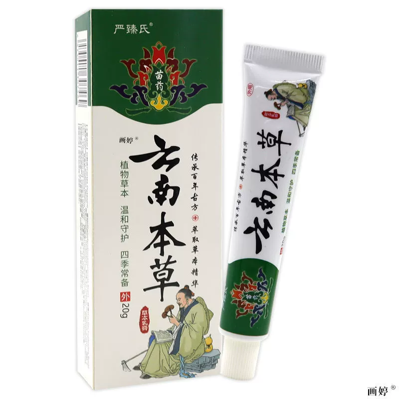 Аутентичный крем Yan Zhen's Miao Fang Yunnan Herbal Cream против подделок всегда доступен в любое время года, содержит растительные экстракты, обладает антибактериальным, противозудным и согревающим эффектом.