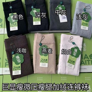 Self-Heating Anti-Pilling Slimming Leg Socks Boxed Butt-Lifting Fleece-Lined Pantyhose with Vertical Stripes Slimming Leggings for Women
