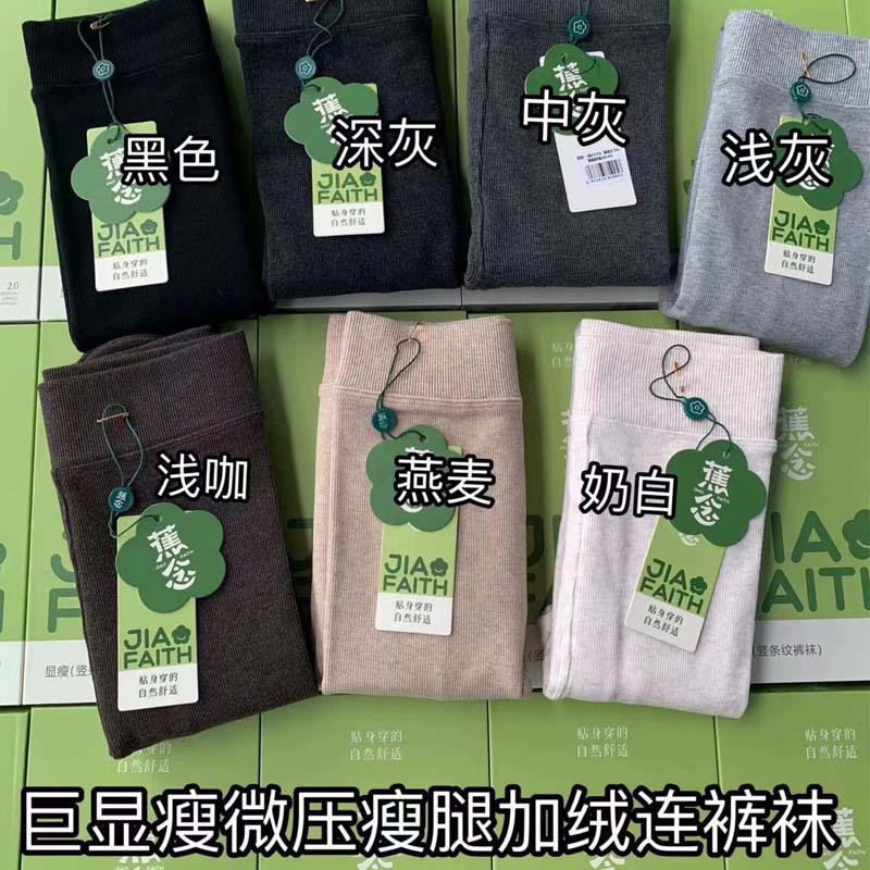 蕉念9055自发热抗起球瘦腿袜盒装提臀加绒连裤袜竖条纹显瘦打底袜