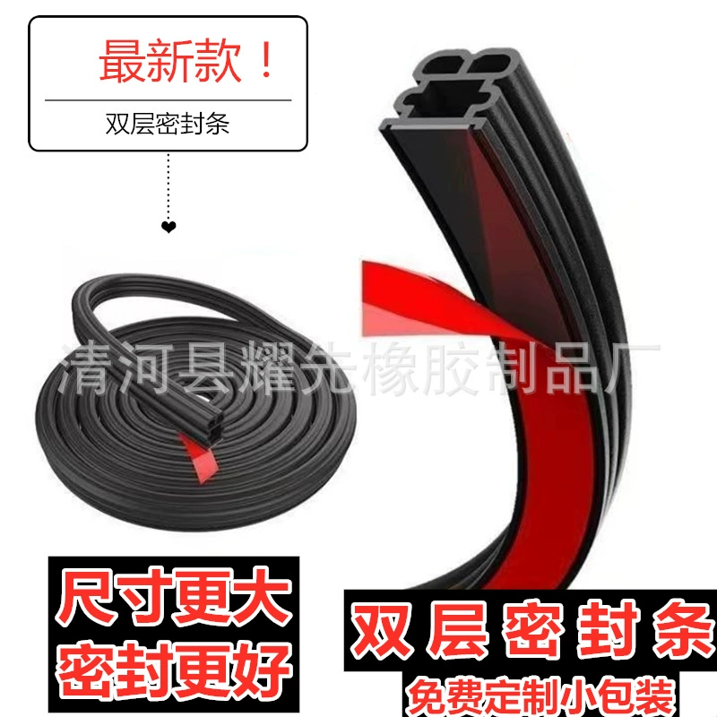 Автомобильная уплотнительная лента, двухслойная очень большая уплотнительная лента с пятью отверстиями, новая самоклеящаяся резиновая уплотнительная лента, уплотнительная лента B-типа оптом