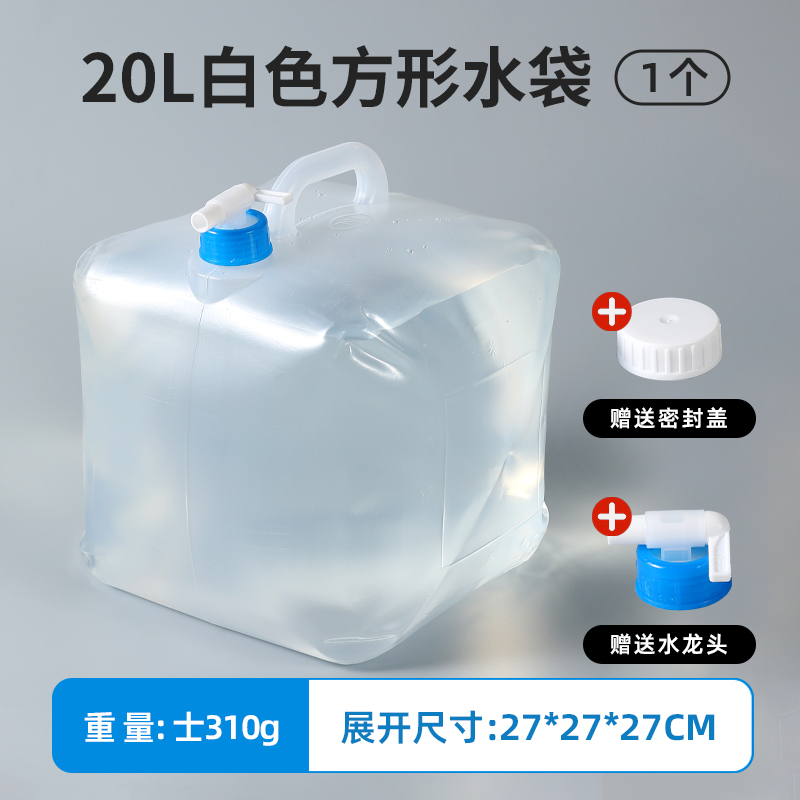 户外折叠水袋带龙头大容量加厚车载露营便携储水袋软体装水桶水罐|undefined