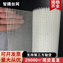 耐碱玻璃纤维网格布抗裂保温防水外墙抹灰接缝防火厂家批发网格布