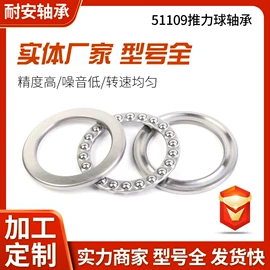 推力球轴承;直线轴承