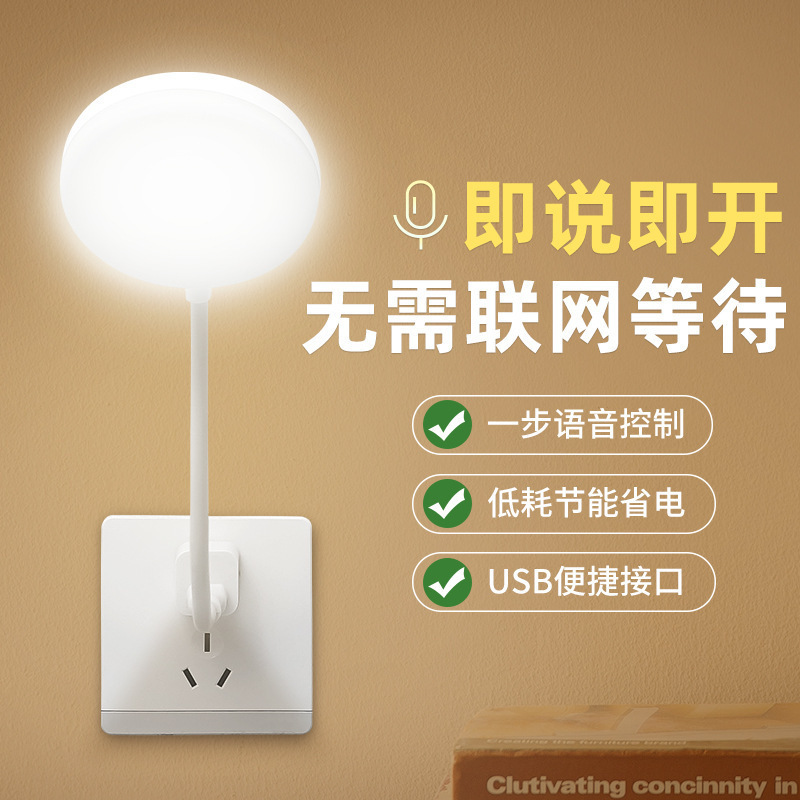 Desk Lamp, Voice-Controlled Sensor Light, Voice-Controlled Night Light, Plug-In Lamp, USB Voice-Activated Ai Led Desk Lamp, Voice-Controlled Sensor Light, Voice-Controlled Night Light, Plug-In Lamp, USB Voice-Activated Ai Led