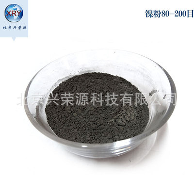 supply 99.8% Welding material nickel powder 300 Mesh atomized nickel powder Ni powder Spray nickel powder Sputtering powder