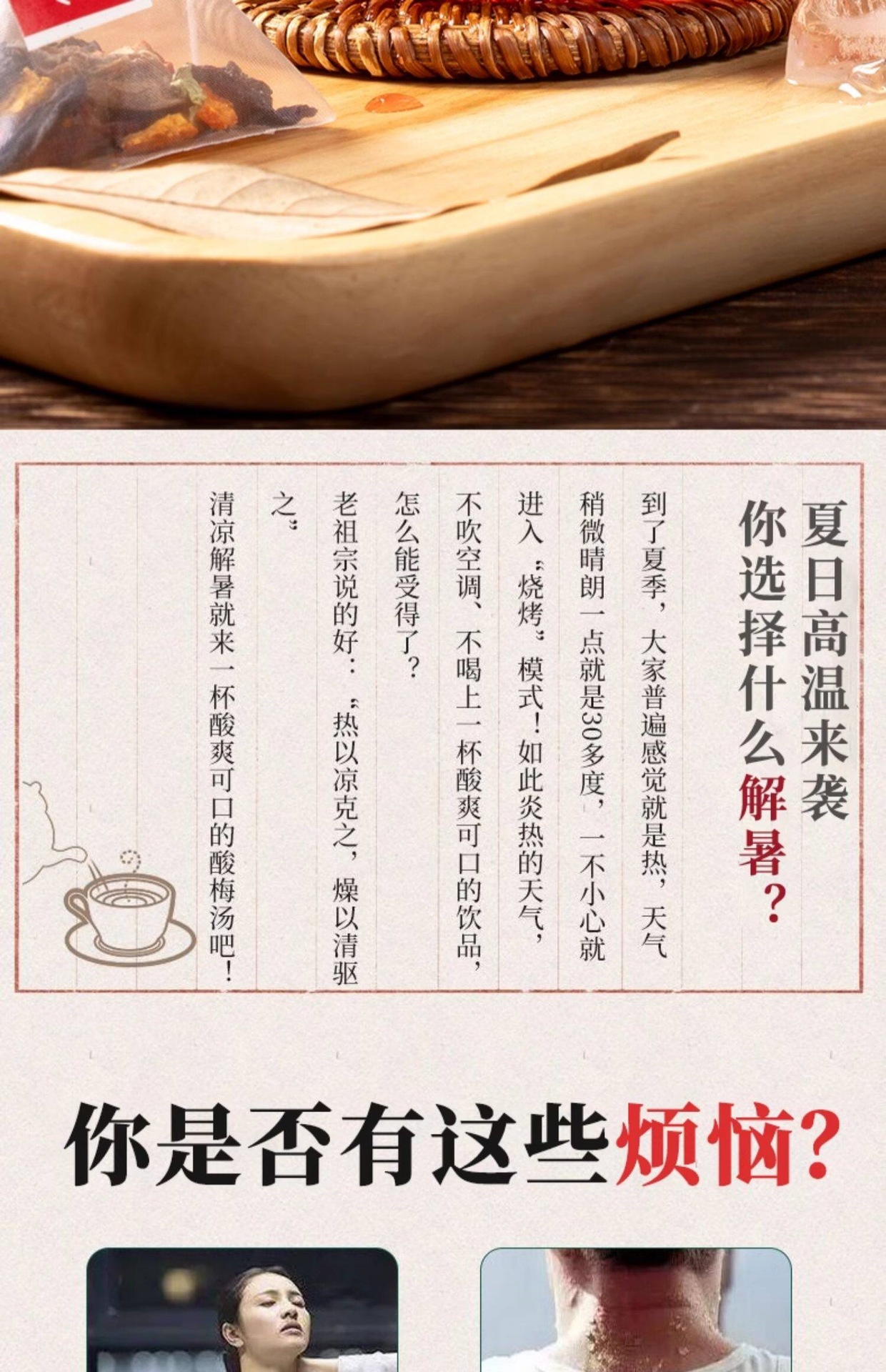 No-Cook Sour Plum Drink Herb Pack Suan Mei Tang 1500g 150 Bags Traditional Beijing Style Herbal Tea Blend overview