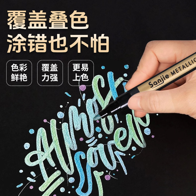 Sanjie color metálico marcador de pintura marcador de metal marcador de color a base de agua