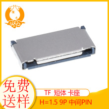 TF���� ����ȴ濨��H=1.5���gPIN�_����TF����9P���w�NƬ���z�y