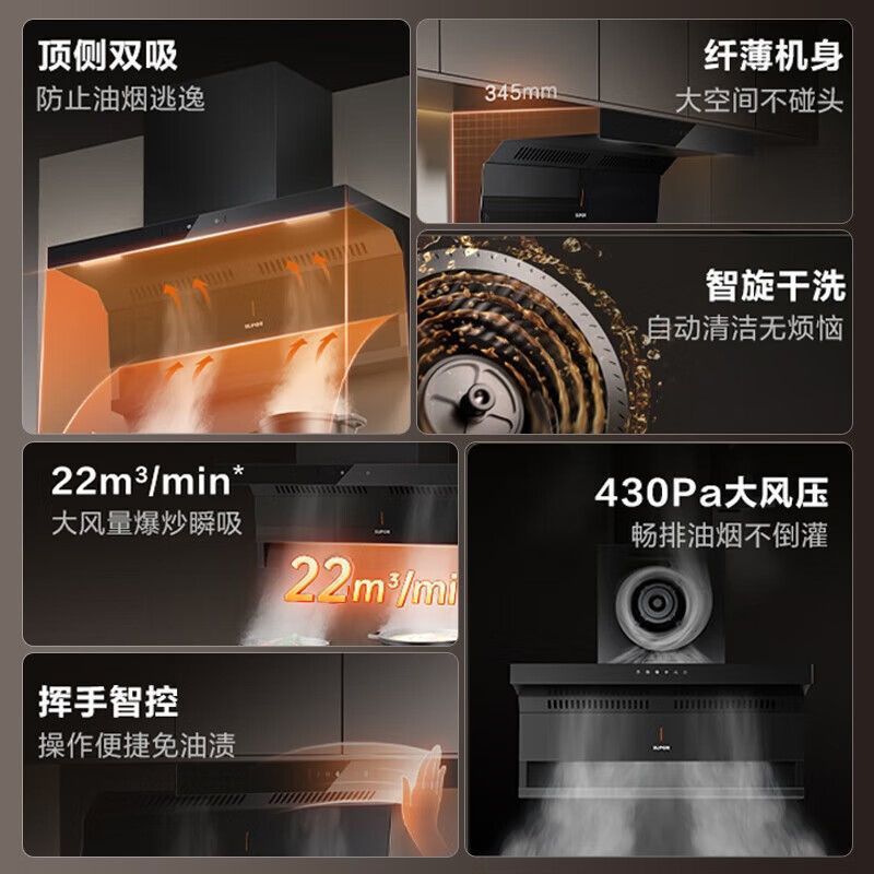 苏泊尔PL顶侧双吸抽油烟机7字型油烟机挥手感应家用烟机大吸力