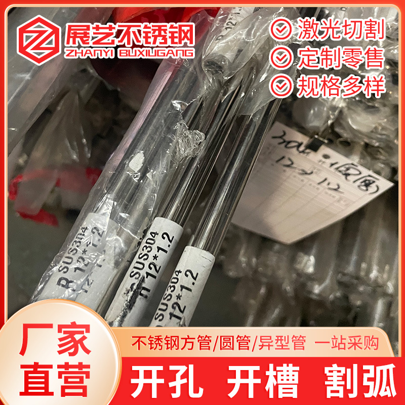 SUS304不锈钢圆管现货Φ100*1.5*2.0*3.0mm厂家批发价格