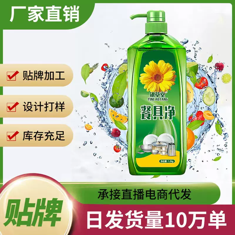 洗洁精一件起批家用1.2千克桶装量批餐具净洗碗液正品大容量装
