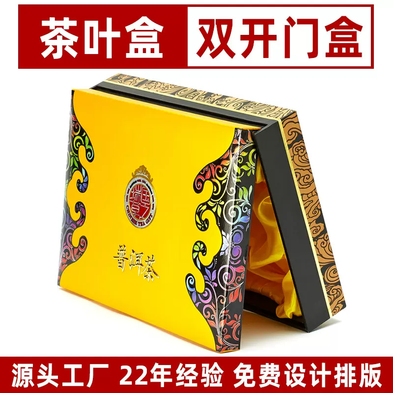 普洱茶礼盒定制云南普洱茶包装盒357克陈皮茶叶空盒子小罐茶包装