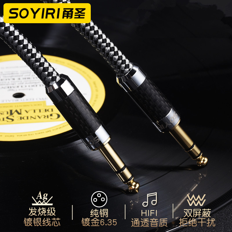 SOYIRI 镀银6.5立体声音频线6.35mm大三芯公对公双声道平衡音响线