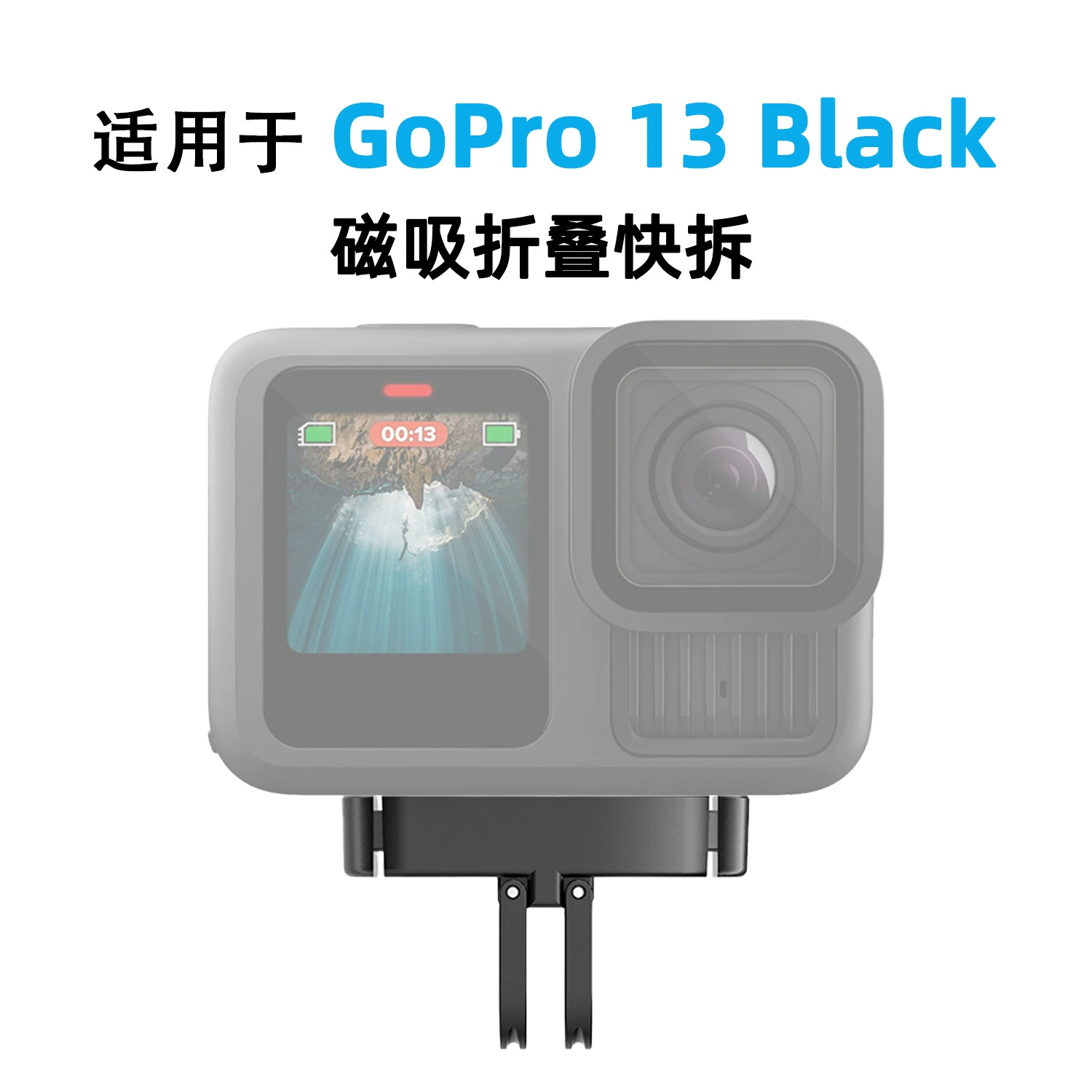 GoPro13 Магнитное всасывание Быстрый демонтаж Базовая Складной Металлический Быстрый демонтаж Аксессуары