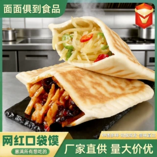 口袋馍批发商用夜市摆摊口袋馍加热即食家用儿童早餐批发口袋馍