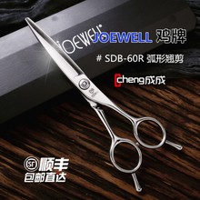 正品日本JOEWELL鸡牌美发剪刀 SDB-60R柳叶弧形翘剪专业日式弯刀