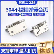 304不锈钢弹簧合页铰链4寸 工业门窗柜门五金合页 弹簧合页铰链