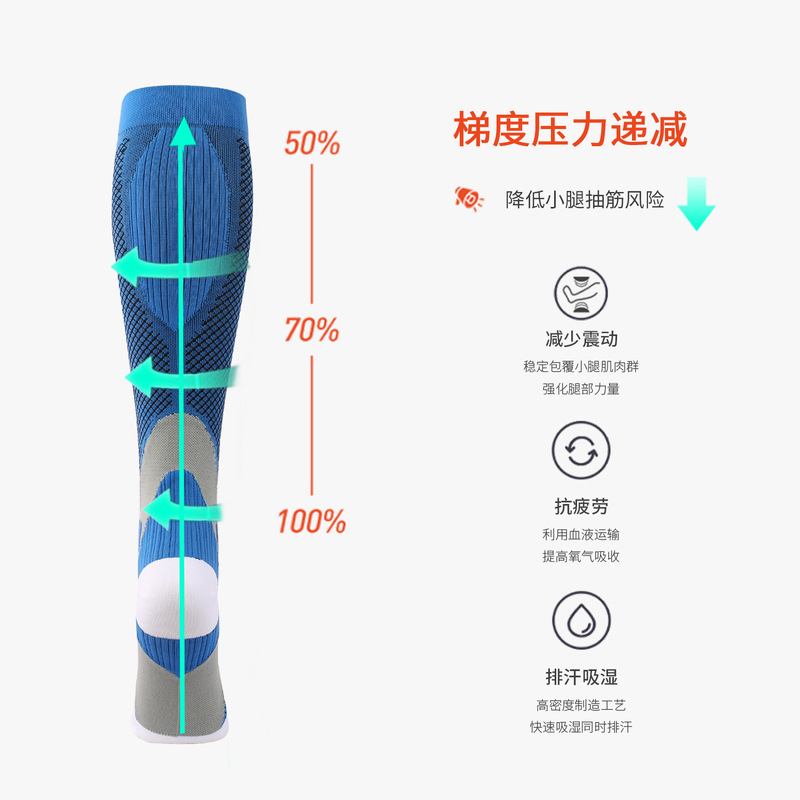 Compressionsocks运动压力袜弹力袜骑行压缩袜户外运动魔术足球袜|undefined