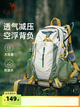 骆驼大容量户外轻便登山包专业徒步装备女爬山运动旅行背包双展驰