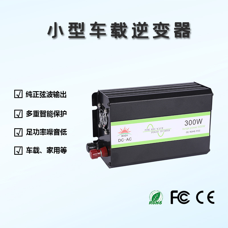 300W pure sine wave inverter DC12V to AC110V/220V battery electric vehicle voltage converter