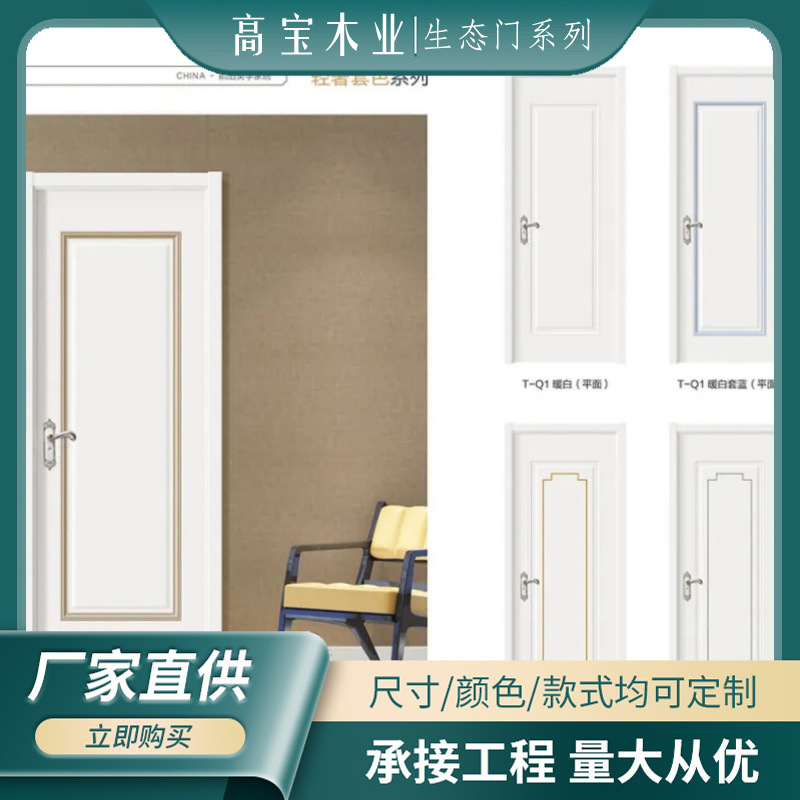 Puerta de madera, puerta blanca, puerta de madera simple para el hogar sin pintura, puerta de madera maciza para interiores, puerta de conjunto, puerta de dormitorio insonorizada
