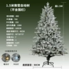 Three-dimensional five-pronged PE mixed 1.5 meters 480 branches 200 lights