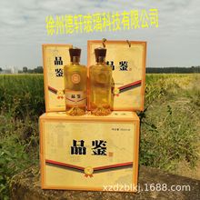 高端品鉴密封白酒瓶精品酒礼包装盒套装500ml透明火山底金黄酒瓶