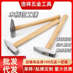 Customized Wooden Handle Blacksmith Hammer, Flat Head Duckbill Hammer, Small Iron Hammer, Woodworking Decoration Household Hand Hammer Tool Wholesale