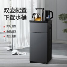 先科茶吧机跨境家用立式饮水机下置水桶速热双门茶吧机办公室通用