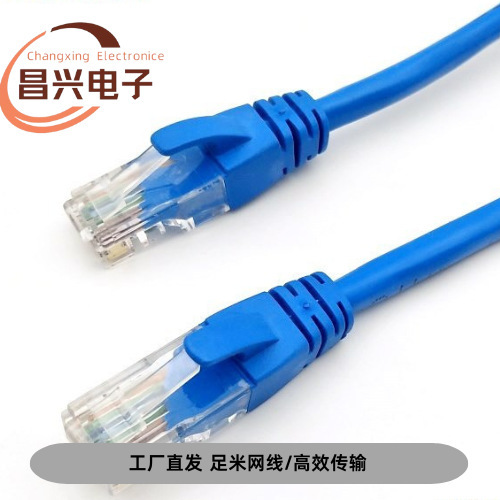 Manufacturer Supplies Category 6 Network Cables 1m - 50m Rj45 Patch Cords Cat5Ecat6 Router Cables Gigabit Twisted Pair Cables