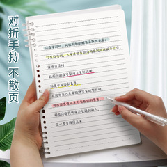 a5活頁本簡約加厚A5不硌手活頁可拆卸替芯初高中生用B5橫線網格筆
