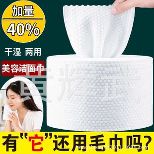 Free shipping Super Value Large roll absorbent Pearl cotton disposable face towel makeup remover cotton beauty salon cleansing towel