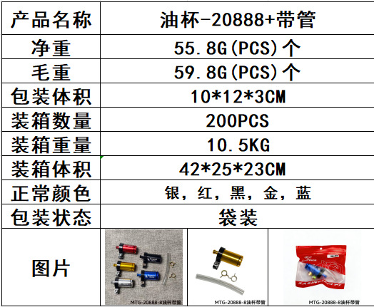 Motorcycle Scooter Off-Road Vehicle Gasoline Filter Aluminum Alloy Oil Cup Upper Pump Oil Pot Universal Hydraulic Brake Cup
