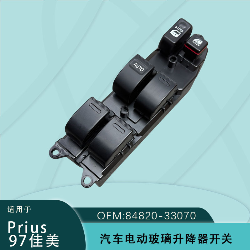84820-33070は97佳美電動窓ガラス昇降器スイッチアセンブリ04-09プリウスに適用されます。|undefined