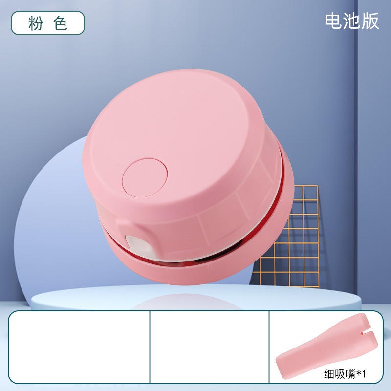 데스크탑 진공 청소기 (배터리 버전 핑크)