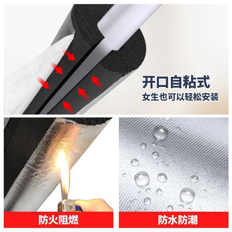 工厂批发铝箔橡塑保温管防冻阻燃隔音棉空调隔热吸音自粘橡塑管套