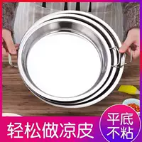 Кожуховая крышка из нержавеющей стали 304 Coolpot - ручная кассероль Liangpi, поднос для кожи лапши, диаметры 26/28/30/34 см