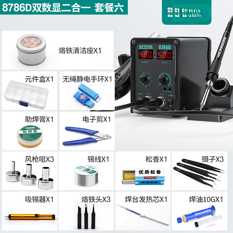 Ericsson pistola de aire caliente desmontaje de soldadura 2 - en - 1 8786D hierro de soldadura a temperatura constante mantenimiento de la placa de circuito de teléfono móvil soldadura de visualización digital
