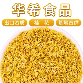 代用/养生茶;其他药食同源;花果茶