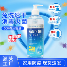 免洗洗手液速干抑菌家用酒店洗手液批发500ml消毒液量批大桶儿童