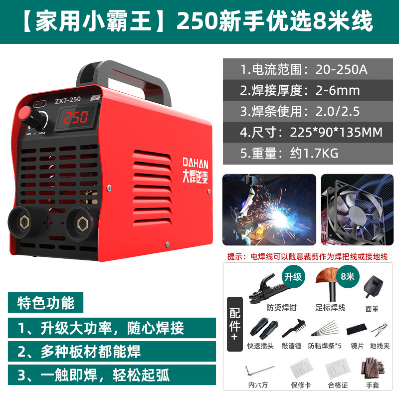 Máquina de soldar portátil Dawen con tecnología japonesa, juego completo pequeño de 250 amperios, voltaje único, juego completo para comercio electrónico image 9