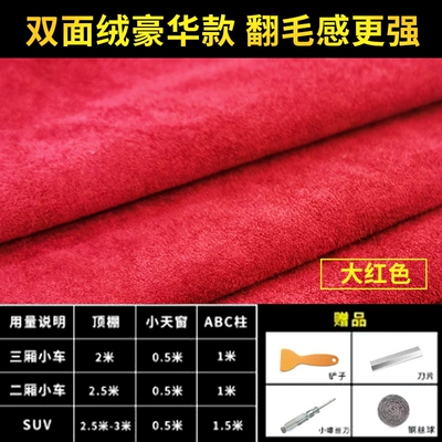 Car roof lining, A-Pillar Deerskin Velvet Self-Adhesive Car - double-sided-velvet-luxury-style-red
