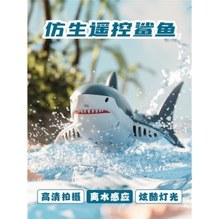 Remote Control Shark Charging with Camera That Can Take Real Swing Megalodon Model Remote Control Boat Children's Toy